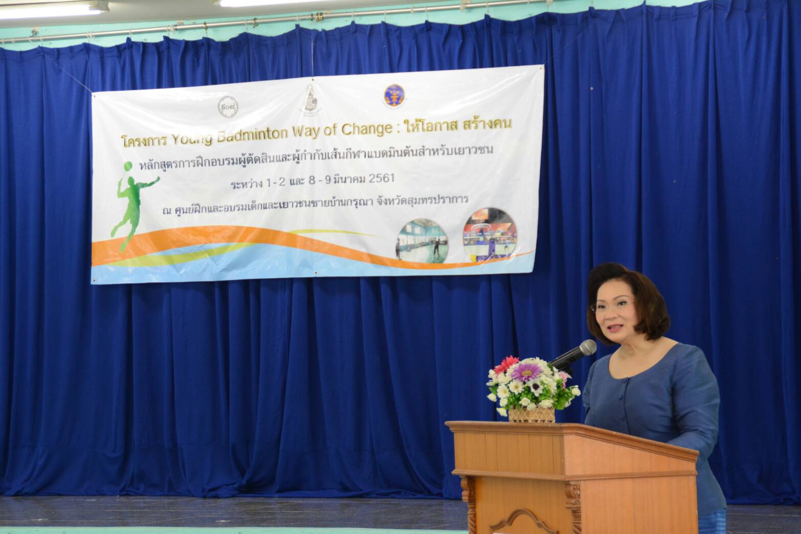 สมาคมแบดฯ จัดฝึกอบรมผู้ตัดสินและผู้กำกับเส้น ให้เยาวชนที่ศูนย์ฝึกและอบรมฯ บ้านกรุณา สมาคมแบดฯ จัดฝึกอบรมผู้ตัดสินและผู้กำกับเส้น ให้เยาวชนที่ศูนย์ฝึกและอบรมฯ บ้านกรุณา