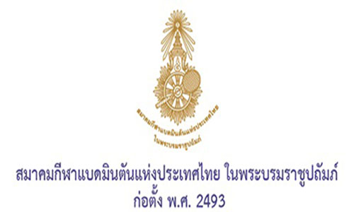 ประกาศสมาคมกีฬาแบดมินตันแห่งประเทศไทย ในพระบรมราชูปถัมภ์ เรื่องรับสมัครเจ้าหน้าที่ฝ่ายจัดการแข่งขันและไอที