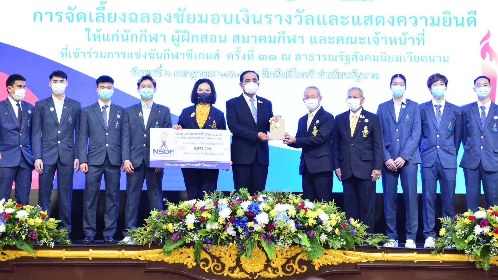 สมาคมกีฬาแบดมินตันแห่งประเทศไทยฯ รับเงินรางวัลจากนายกรัฐมนตรี ในงานเลี้ยงฉลองชัย ที่ทำเนียบรัฐบาล