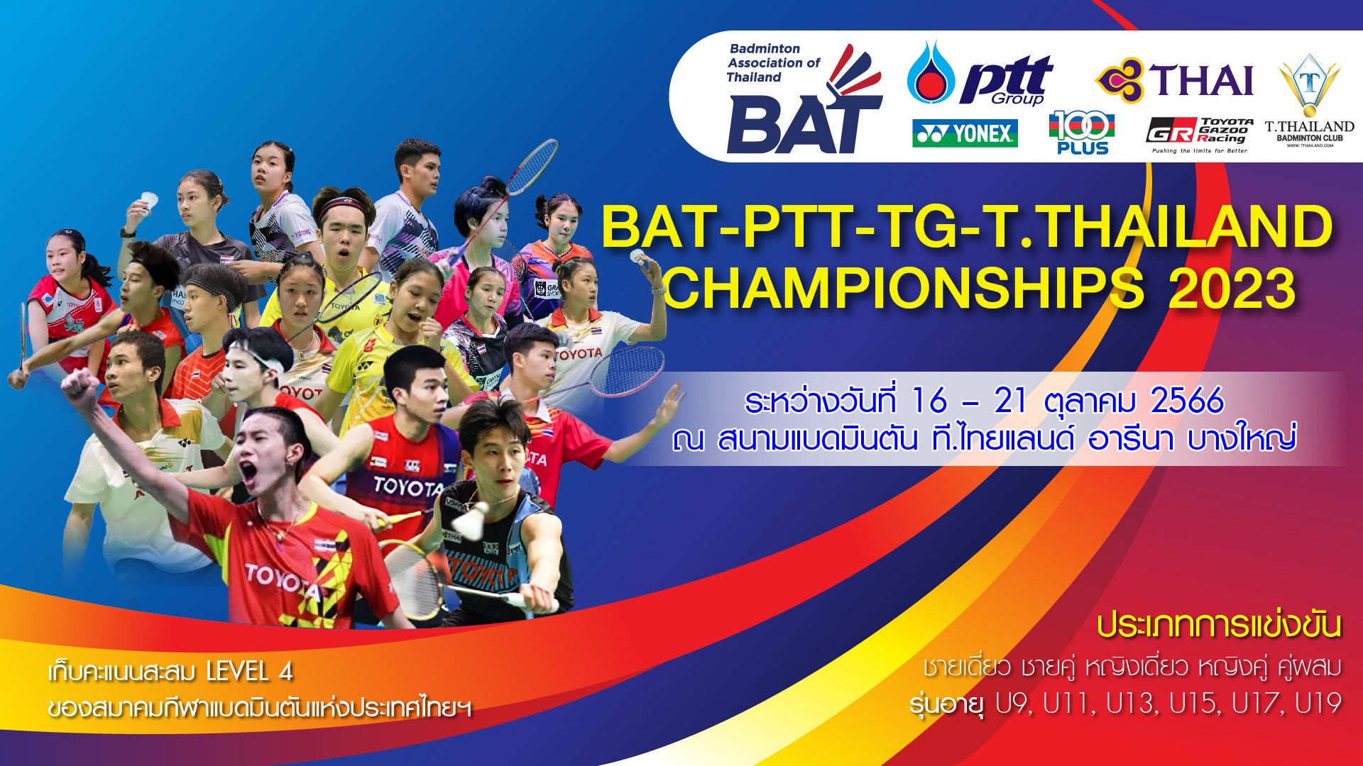 t thailand 2023