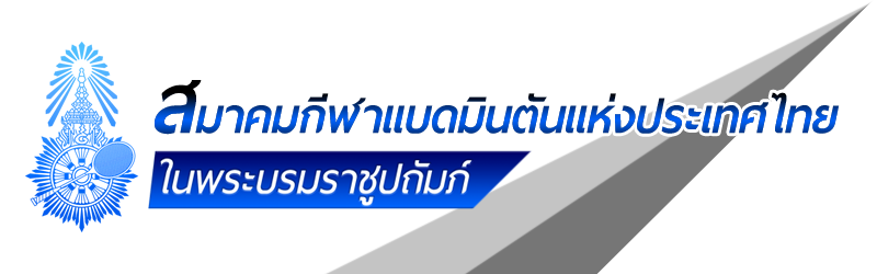 Badmintonthai