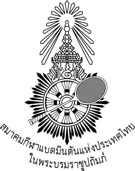 โครงการคัดเลือกนักกีฬาแบดมินตัน เพื่อร่วมในการเตรียมพัฒนานักกีฬาแบดมินตัน ประจำปี พ.ศ.2560 ของการกีฬาแห่งประเทศไทย สำหรับสมาคมกีฬาแบดมินตันแห่งประเทศไทยในพระบรมราชูปถัมภ์ โครงการคัดเลือกนักกีฬาแบดมินตัน เพื่อร่วมในการเตรียมพัฒนานักกีฬาแบดมินตัน ประจำปี พ.ศ.2560 ของการกีฬาแห่งประเทศไทย สำหรับสมาคมกีฬาแบดมินตันแห่งประเทศไทยในพระบรมราชูปถัมภ์