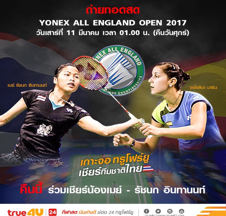 ร่วมส่งแรงใจเชียร์ ร่วมส่งแรงใจเชียร์