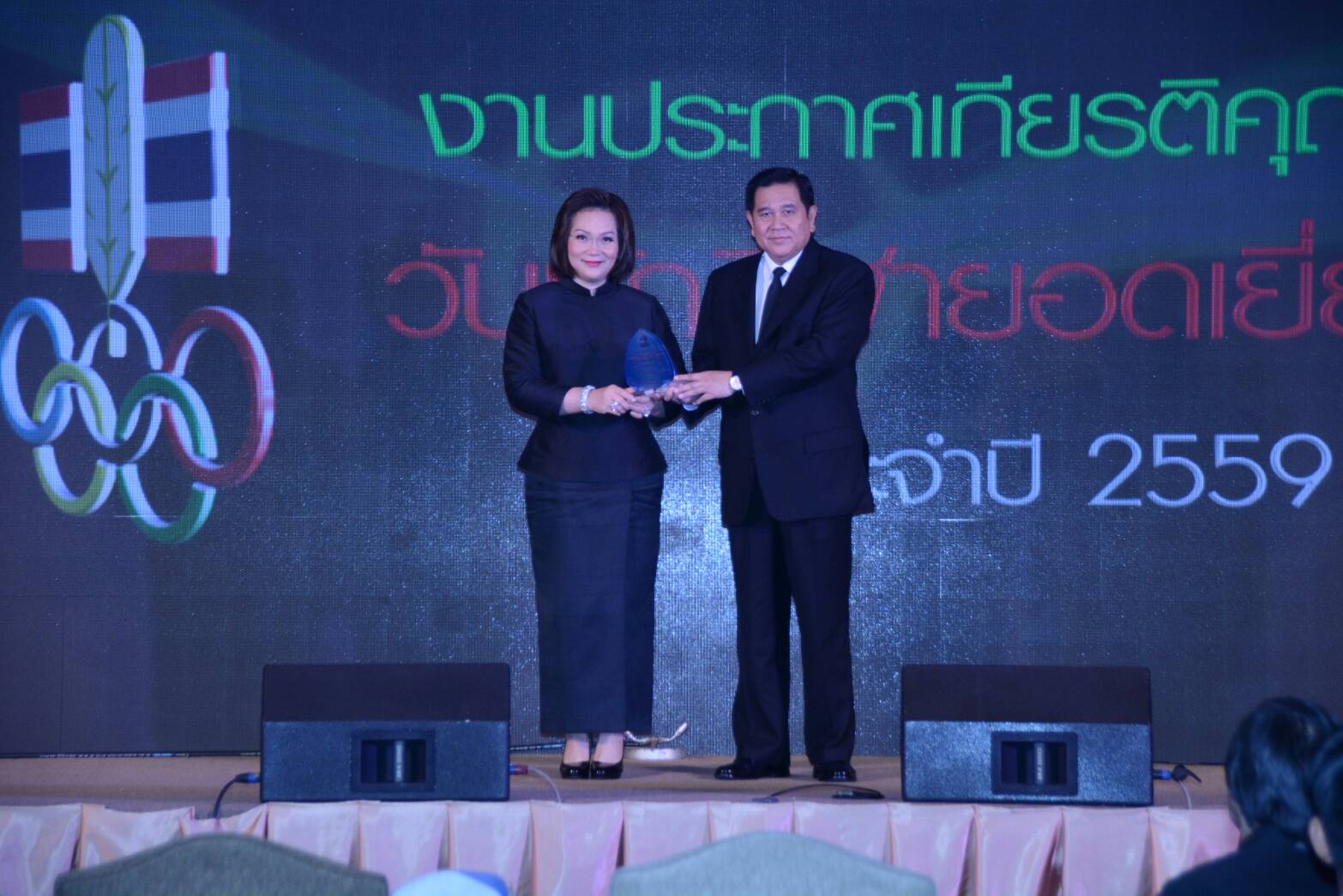 คุณหญิงปัทมา คว้ารางวัล “บุคลากรผู้ทรงคุณค่าในวงการกีฬา” ในงาน “วันนักกีฬายอดเยี่ยม ประจำปี 2559” คุณหญิงปัทมา คว้ารางวัล “บุคลากรผู้ทรงคุณค่าในวงการกีฬา” ในงาน “วันนักกีฬายอดเยี่ยม ประจำปี 2559”
