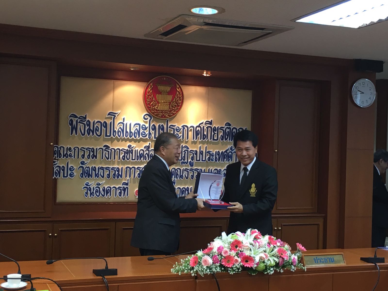 สมาคมแบดฯ รับโล่และประกาศเกียรติคุณ จากคณะกรรมาธิการขับเคลื่อนการปฏิรูปประเทศ สมาคมแบดฯ รับโล่และประกาศเกียรติคุณ จากคณะกรรมาธิการขับเคลื่อนการปฏิรูปประเทศ