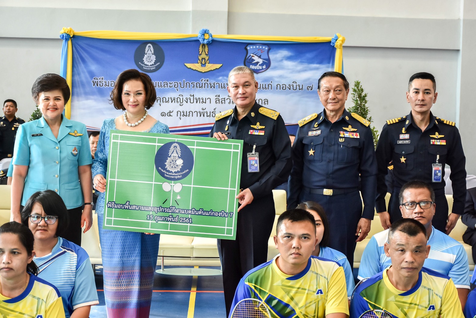 ผบ.ทอ. รับมอบสนามแบด จากนายกสมาคมแบดฯ ให้แก่ กองบิน 7 เพื่อกิจกรรมสันทนาการด้านกีฬา