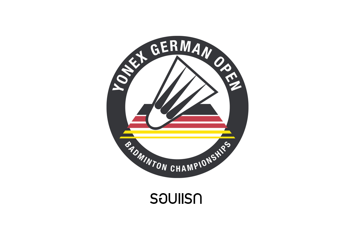 ผลการแข่งขันแบดมินตัน YONEX GERMAN OPEN 2018 รอบแรก 7 มี.ค. 61