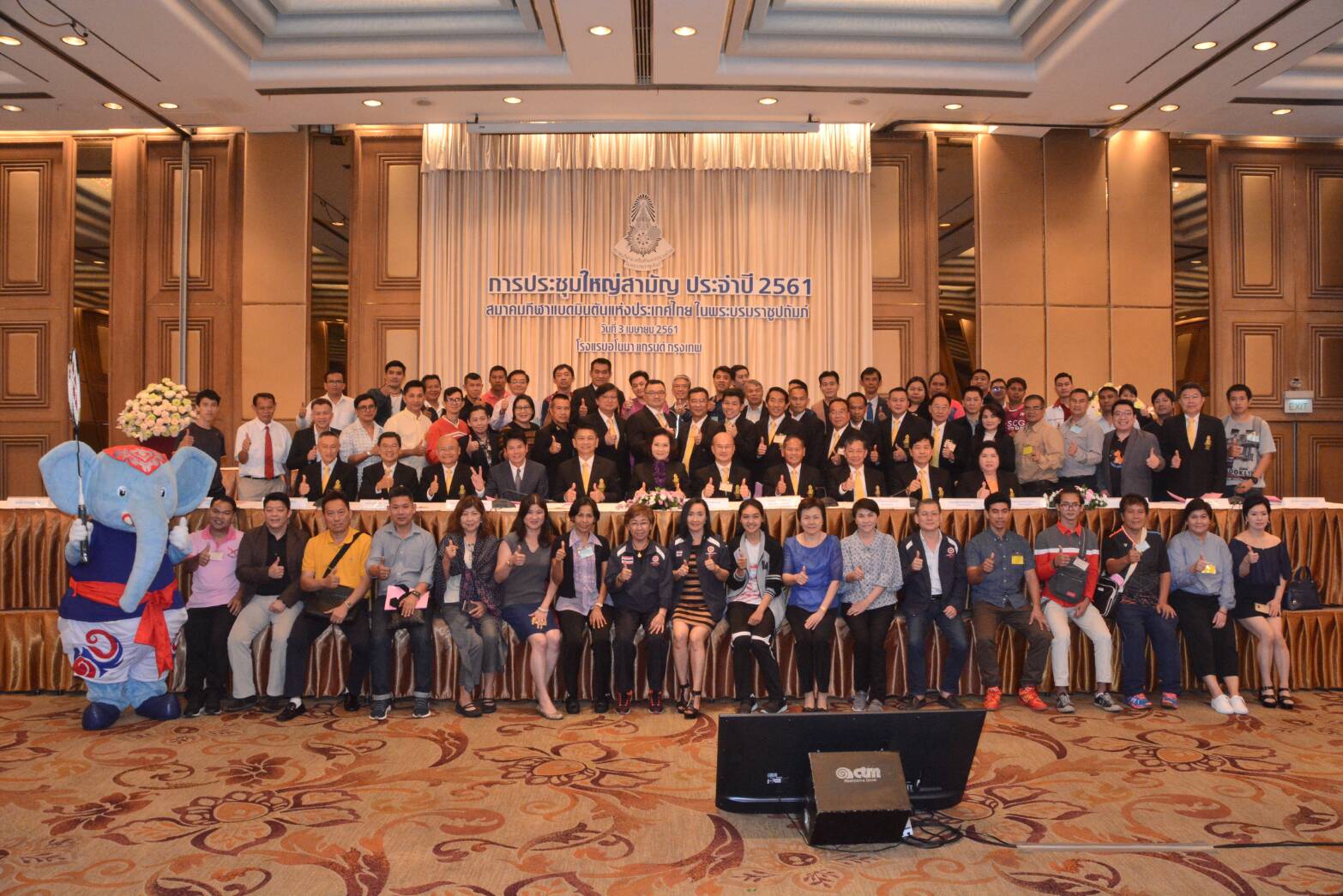 สมาคมแบดฯ จัดประชุมใหญ่สามัญประจำปี 2561 สโมสรสมาชิกเข้าร่วมประชุมอย่างพร้อมเพรียง สมาคมแบดฯ จัดประชุมใหญ่สามัญประจำปี 2561 สโมสรสมาชิกเข้าร่วมประชุมอย่างพร้อมเพรียง