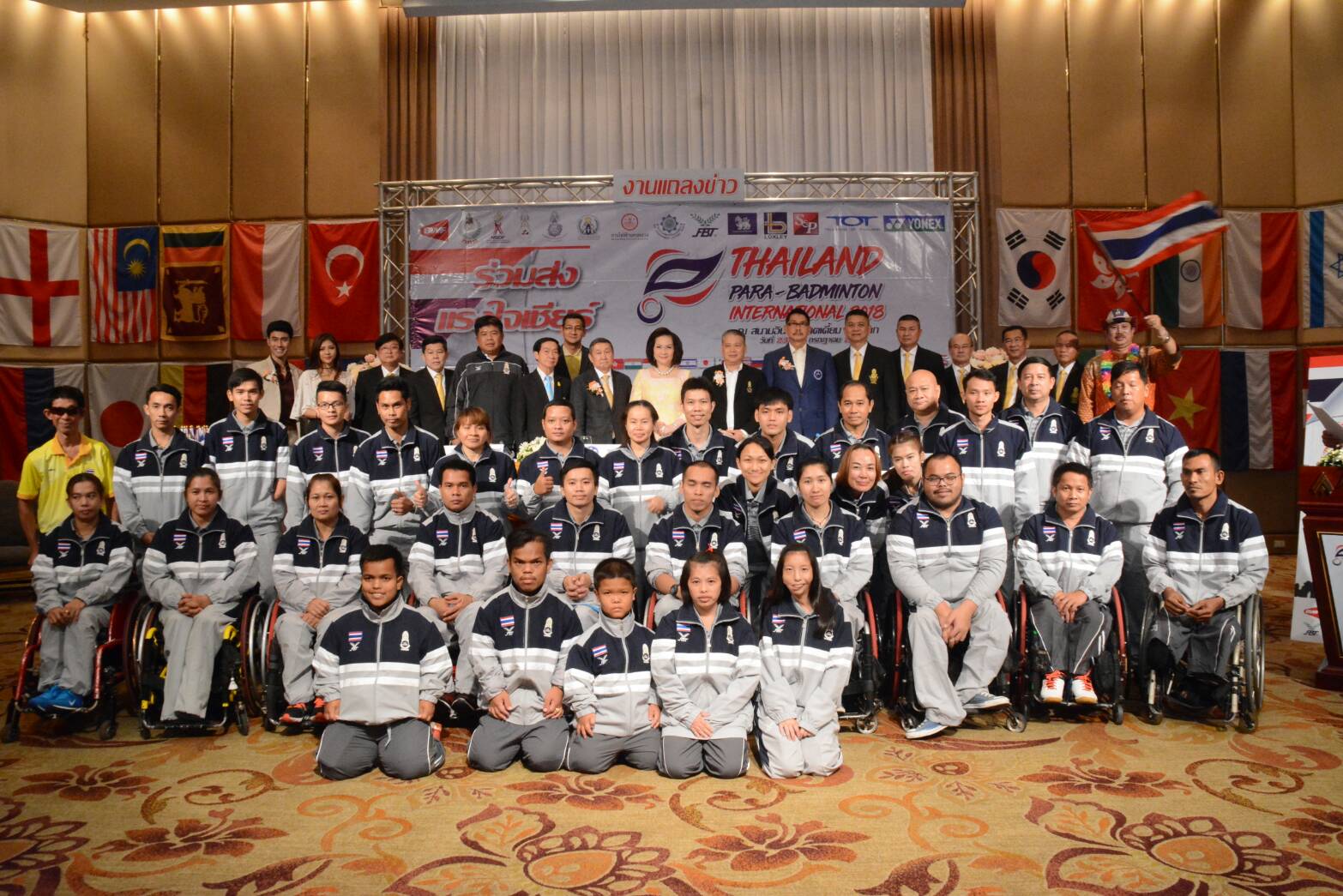 แถลงข่าวแบดมินตันคนพิการนานาชาติ รายการ THAILAND PARA –BADMINTON INTERNATIONAL 2018