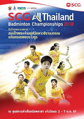 เปิดศึกขนไก่‘เอสซีจี ออลล์ ไทยแลนด์’ บันไดสร้างดาวสู่ยอดนักตบระดับโลก เปิดศึกขนไก่‘เอสซีจี ออลล์ ไทยแลนด์’ บันไดสร้างดาวสู่ยอดนักตบระดับโลก
