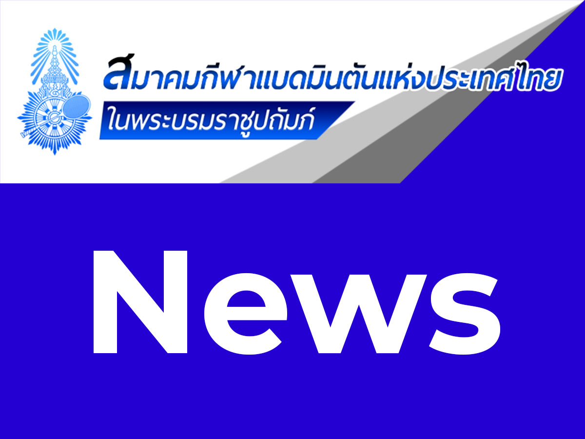 ผลการแข่งขันแบดมินตันเยาวชนชิงแชมป์โลก ประเภทบุคคล วันที่ 12 พ.ย. 61 (วันแรก)