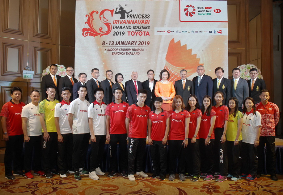 แถลงข่าวการแข่งขันแบดมินตัน Princess Sirivannavari Thailand Masters 2019 Presented by TOYOTA แถลงข่าวการแข่งขันแบดมินตัน Princess Sirivannavari Thailand Masters 2019 Presented by TOYOTA