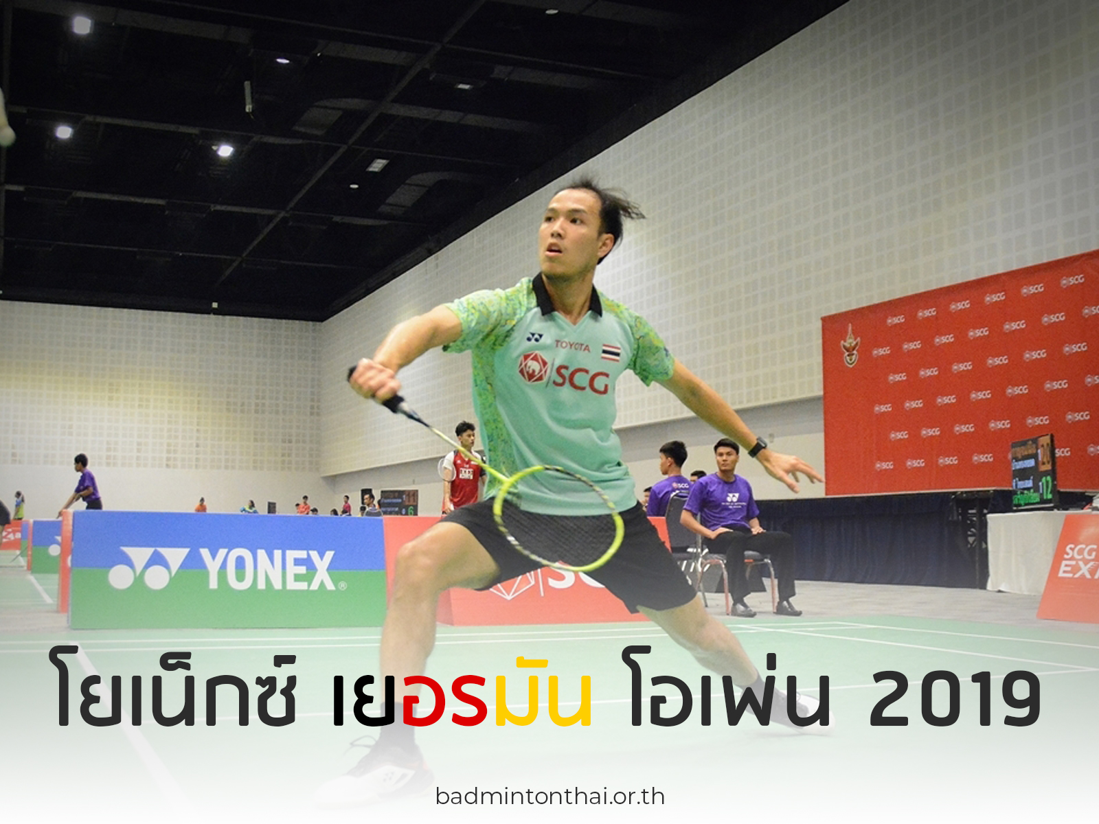 ผลการแข่งขัน ผลการแข่งขัน