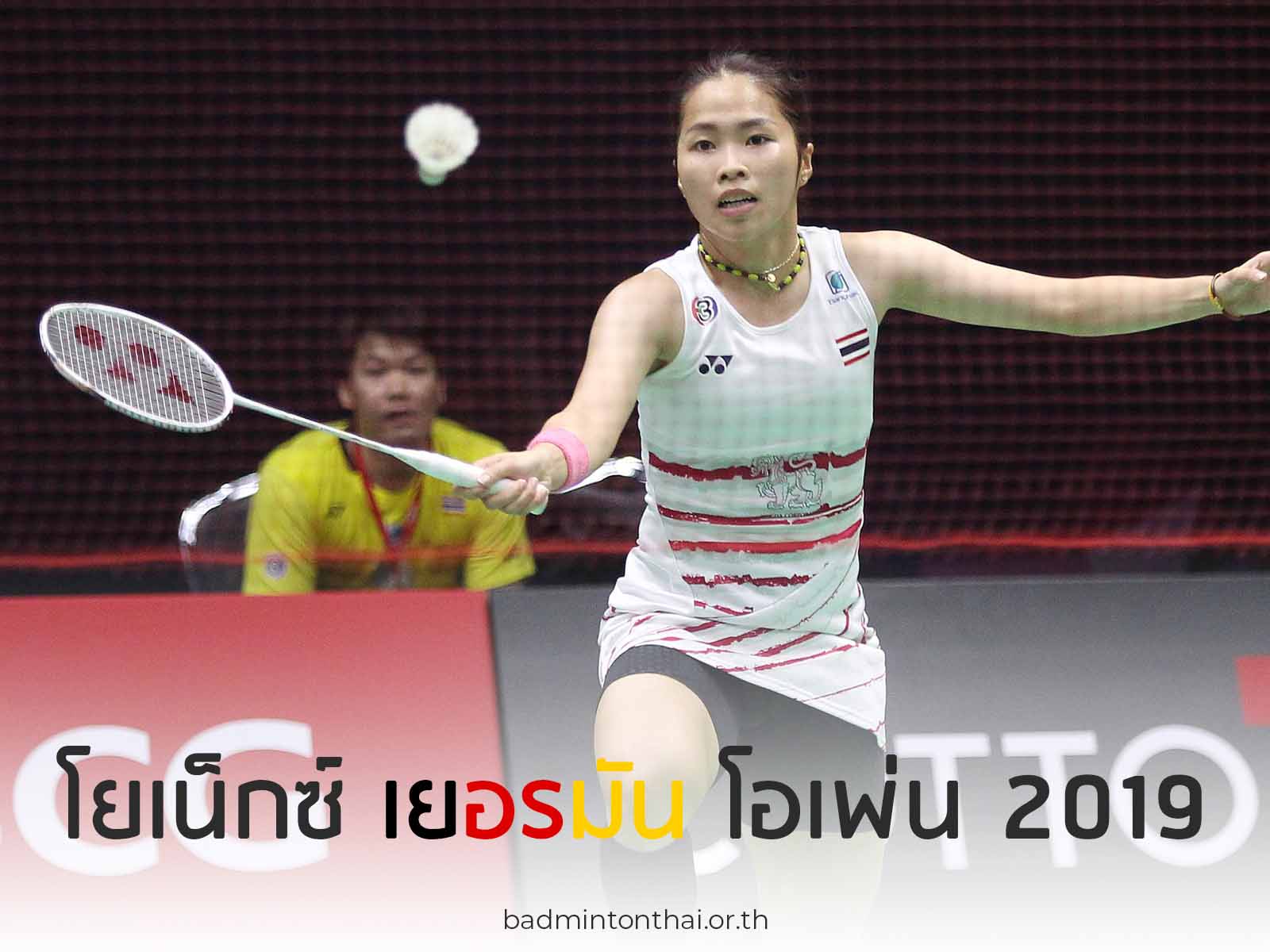 ผลการแข่งขัน ผลการแข่งขัน