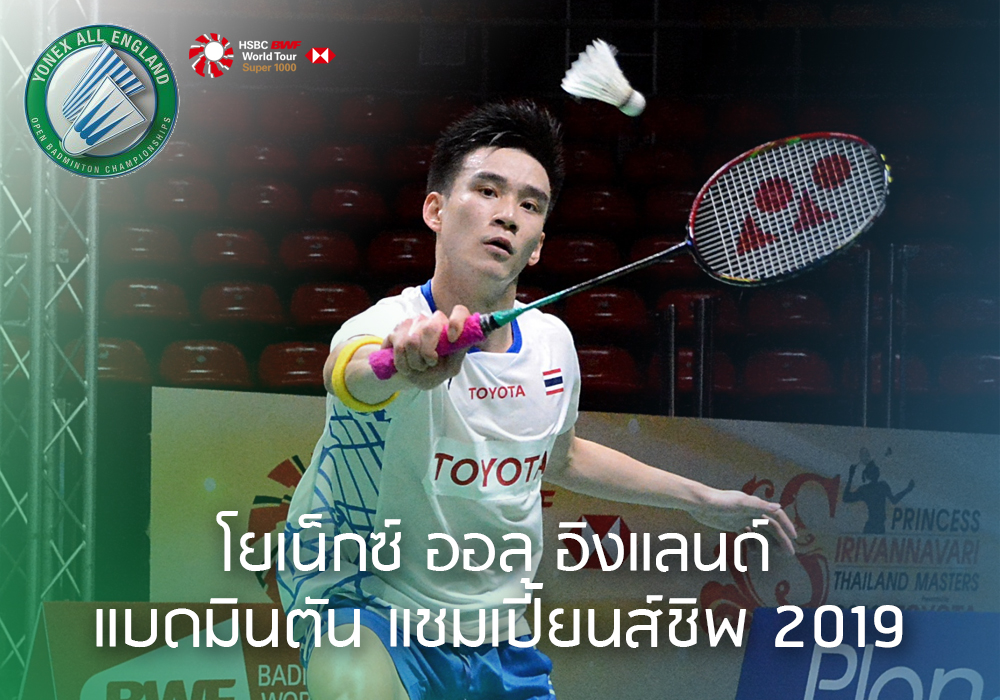 ผลการแข่งขัน 