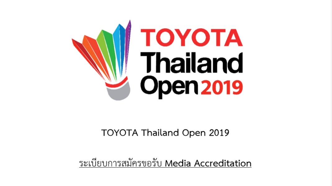 ระเบียบการสมัครขอรับ Media Accreditation TOYOTA Thailand Open 2019 ระเบียบการสมัครขอรับ Media Accreditation TOYOTA Thailand Open 2019