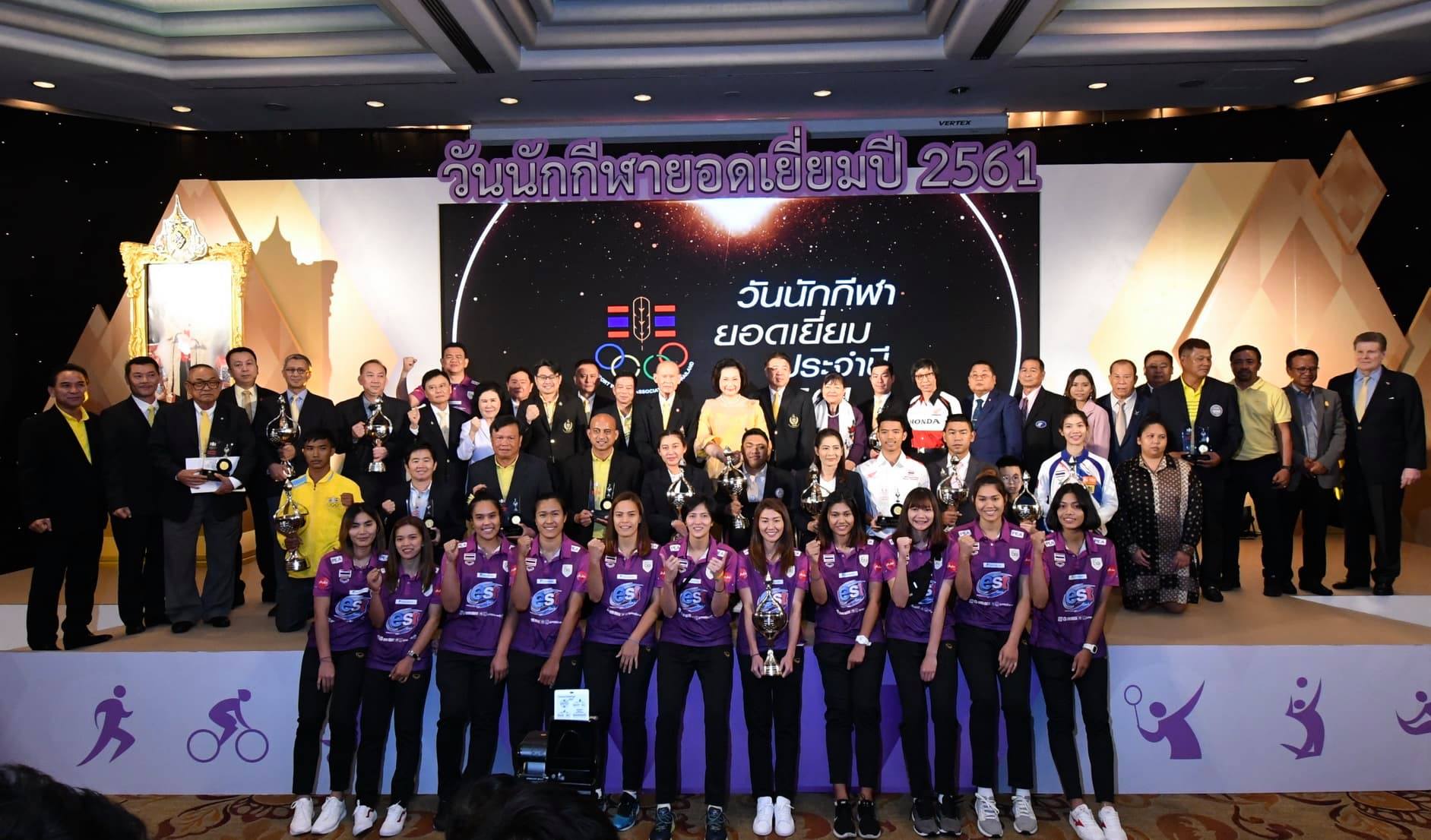 วันนักกีฬายอดเยี่ยม ประจำปี 2561 วันที่ 20 กรกฎาคม 2562