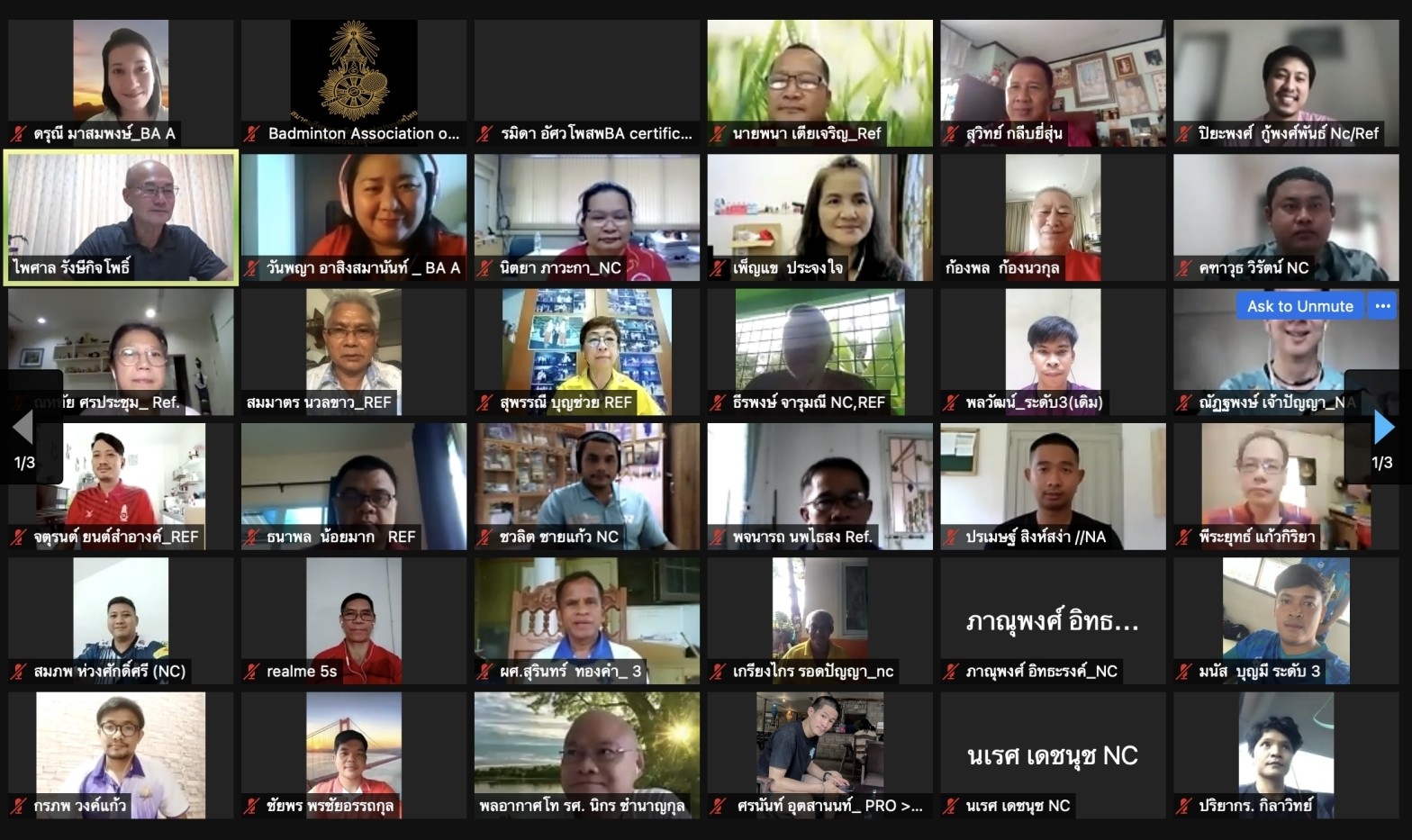 สัมมนาผู้ตัดสินและผู้ชี้ขาดประจำปี 2564 2564 ผ่านระบบ Zoom Meeting สัมมนาผู้ตัดสินและผู้ชี้ขาดประจำปี 2564 2564 ผ่านระบบ Zoom Meeting
