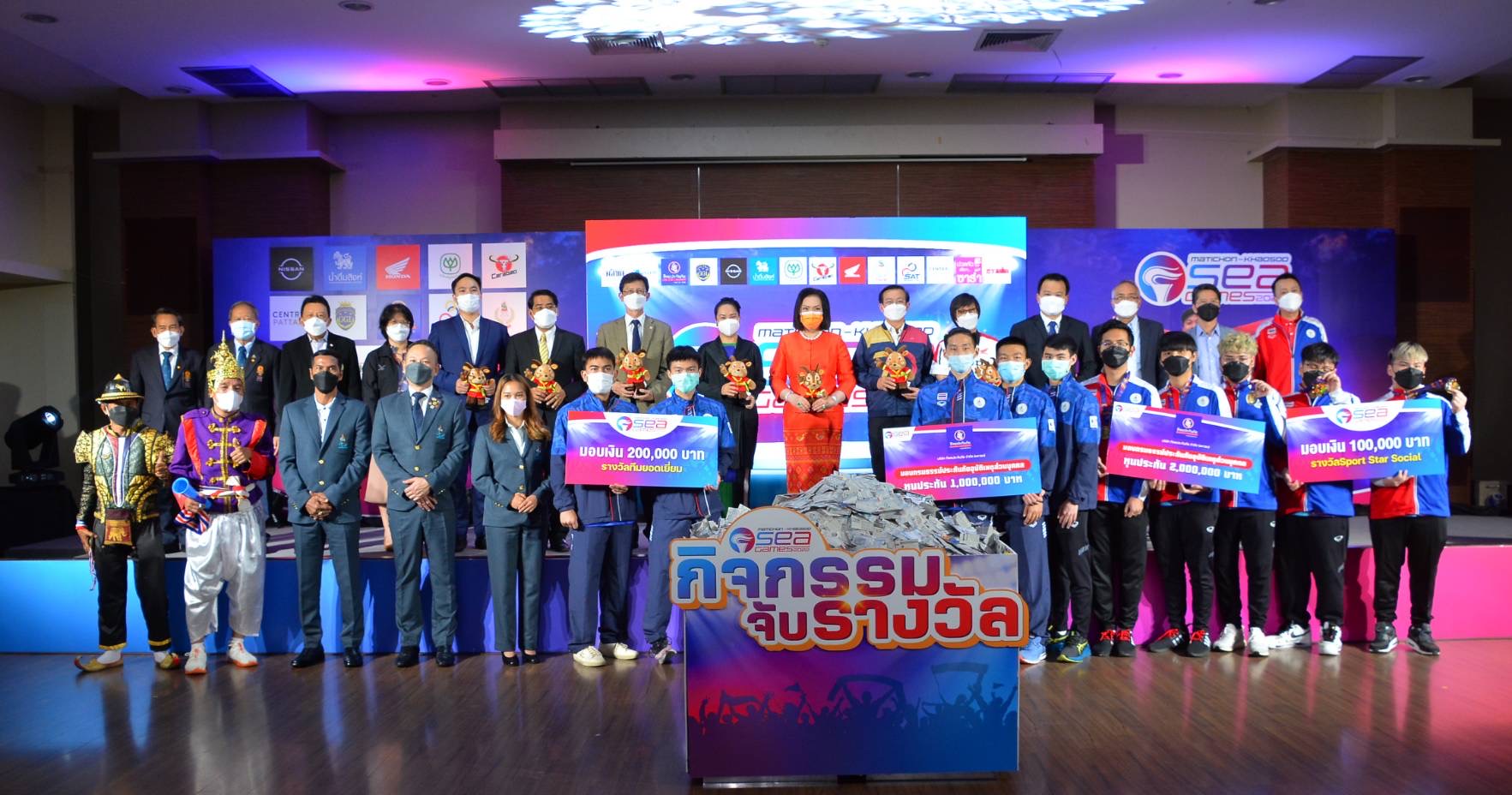 มติชน-ข่าวสด ประกาศผู้โชคดี แคมเปญ “MATICHON - KHAOSOD SEA GAMES 2022” คุณหญิงปัทมา ร่วมมอบรางวัล มติชน-ข่าวสด ประกาศผู้โชคดี แคมเปญ “MATICHON - KHAOSOD SEA GAMES 2022” คุณหญิงปัทมา ร่วมมอบรางวัล
