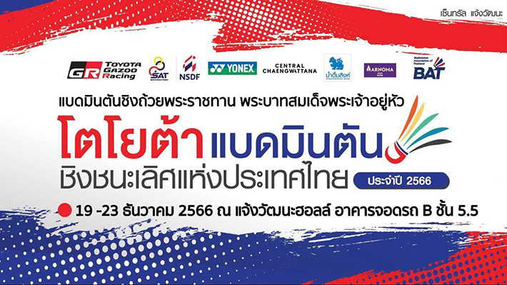ศึกใหญ่ขนไก่ ศึกใหญ่ขนไก่