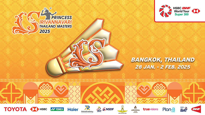 เตรียมตัวให้พร้อม! ศึกแบดมินตันปริ๊นเซสไทยแลนด์ มาสเตอร์ส 2025 เปิดขายบัตร 14 ม.ค.นี้ เตรียมตัวให้พร้อม! ศึกแบดมินตันปริ๊นเซสไทยแลนด์ มาสเตอร์ส 2025 เปิดขายบัตร 14 ม.ค.นี้