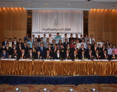ขอเรียนเชิญสโมสรสมาชิก (สมาชิกสามัญ และสมาชิกสมทบ) เข้าร่วมประชุมใหญ่สามัญประจำปี 2560 ของสมาคมฯ