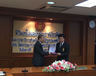 สมาคมแบดฯ รับโล่และประกาศเกียรติคุณ จากคณะกรรมาธิการขับเคลื่อนการปฏิรูปประเทศ