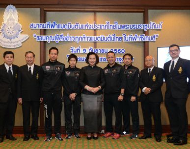 สมาคมกีฬาแบดมินตันฯ วางเป้าหมายสร้างนักแบดฯให้ขึ้นมือ 1 ของโลกและการคว้าเหรียญรางวัลโอลิมปิก