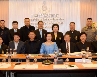 ประชุมคณะกรรมการสมาคมกีฬาแบดมินตันฯ เพื่อรายงานผลการปฏิบัติงานที่ผ่านมา