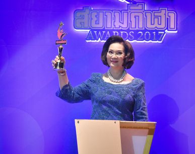 สมาคมแบดฯ รับรางวัล สมาคมกีฬายอดเยี่ยม ในงาน ''สยามกีฬา อวอร์ดส์''