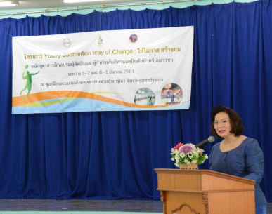 สมาคมแบดฯ จัดฝึกอบรมผู้ตัดสินและผู้กำกับเส้น ให้เยาวชนที่ศูนย์ฝึกและอบรมฯ บ้านกรุณา