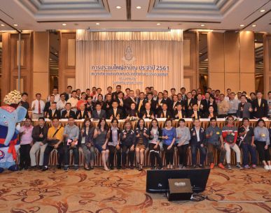 สมาคมแบดฯ จัดประชุมใหญ่สามัญประจำปี 2561 สโมสรสมาชิกเข้าร่วมประชุมอย่างพร้อมเพรียง
