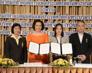 สมาคมแบดฯ ประสานความร่วมมือกับ Yonex ลงนามสัญญาให้การสนับสนุนนักกีฬาทีมชาติแบดมินตันคนพิการ