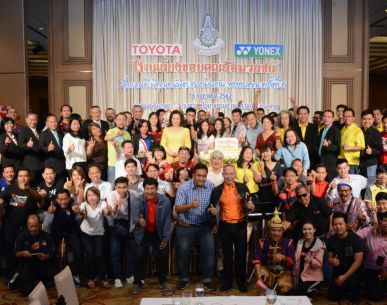 งานเลี้ยงขอบคุณสื่อมวลชน “สื่อแสนดี มีคุณอนันต์ แบดมินตัน ขอขอบคุณ”