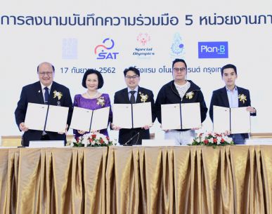 ไทยเป็นเจ้าภาพจัดการแข่งขัน  ชิงแชมป์สเปเชียลโอลิมปิคเอเชียแปซิฟิคยูนิฟายด์แบดมินตันครั้งแรก