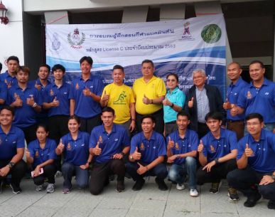 ประกาศรายชื่อผู้สำเร็จการอบรมหลักสูตรผู้ฝึกสอนกีฬาแบดมินตัน License C ครั้งที่ 1 ประจำปีงบประมาณ 2563