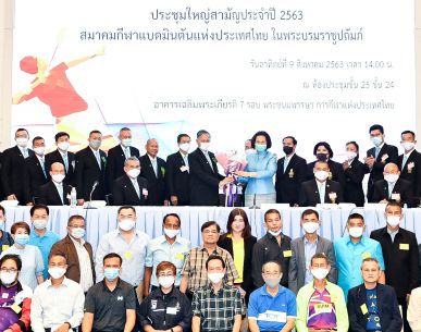 สโมสรสมาชิกแบดฯ เทคะแนน 100% ให้ "คุณหญิงปัทมา" เป็นนายกขนไก่ไทยสมัย 3