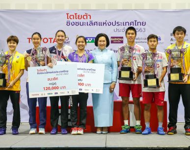 “สุภัค” คว้า Double Champ “กุลวุฒิ-พิทยาภรณ์” คว้าแชมป์เดี่ยว แบดมินตันโตโยต้าชิงแชมป์ประเทศไทย
