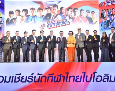 ประกาศความพร้อม ถ่ายทอดสดศึก “โตเกียวเกมส์ 2020” ครบทุกช่องทางมากที่สุดในประวัติการณ์