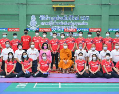 สมาคมแบดฯ จัด พิธีเจริญพระพุทธมนต์เพื่อความเป็นสิริมงคลแก่สมาคมฯ เนื่องในโอกาสขึ้นปีใหม่ 2565