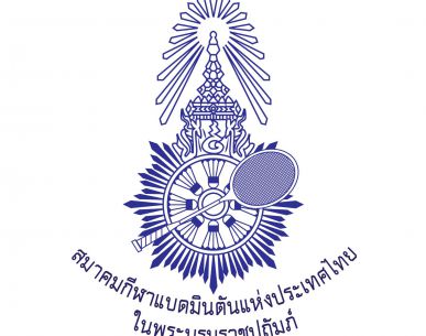 สมาคมแบดมินตันฯ ประสานงานทันที ดูแลนักกีฬาติดโควิด ที่สวีเดน อย่างดี