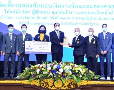 สมาคมกีฬาแบดมินตันแห่งประเทศไทยฯ รับเงินรางวัลจากนายกรัฐมนตรี ในงานเลี้ยงฉลองชัย ที่ทำเนียบรัฐบาล