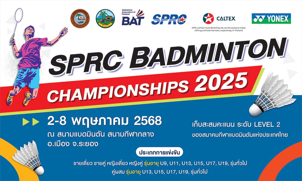 SPRC2025