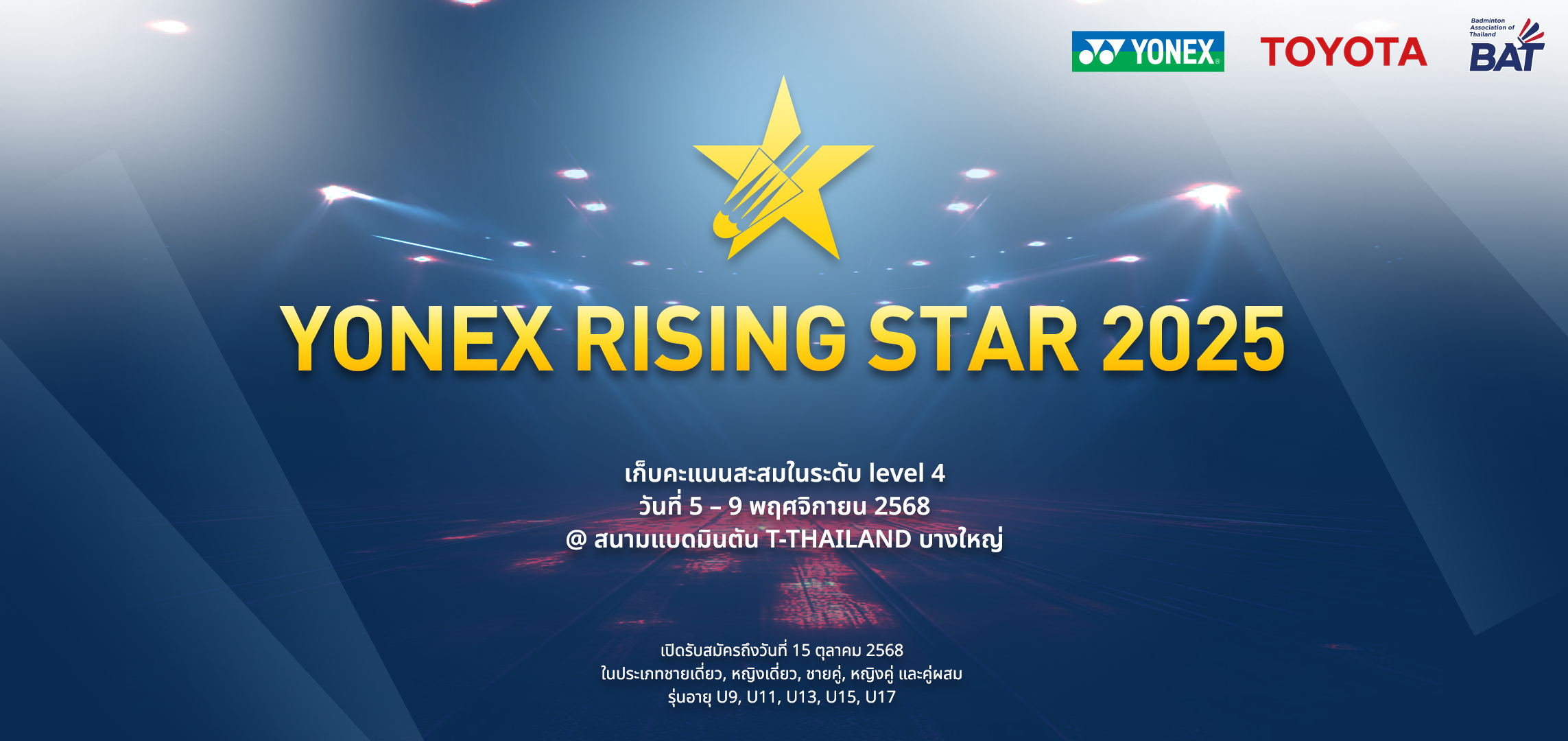 Yonex RISING START 2025
