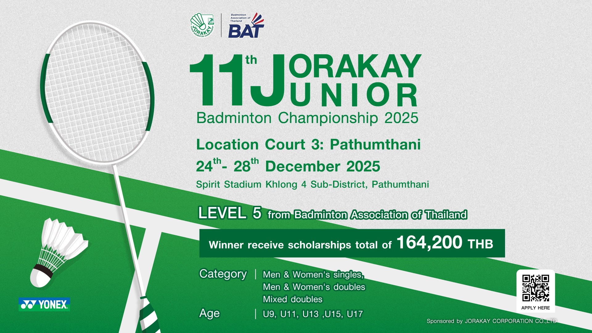 จระเข้  สนาม 3 eng